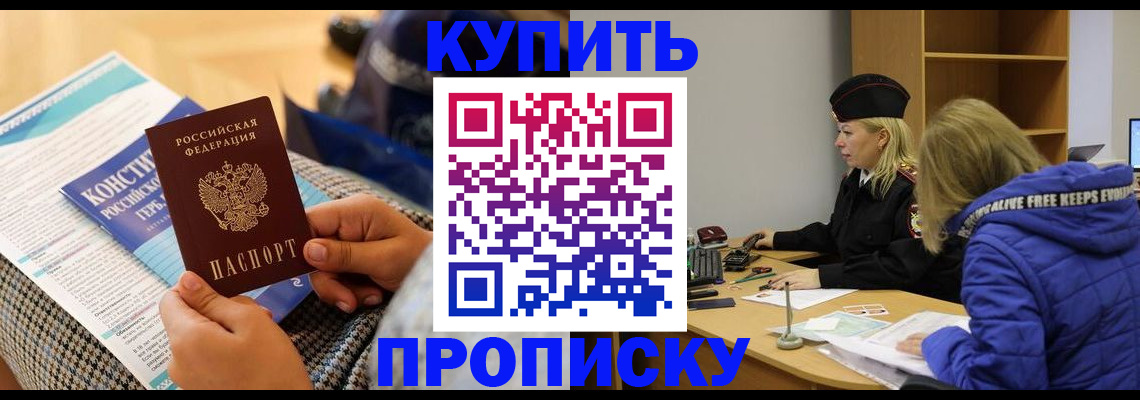 временная регистрация законно в Арамили