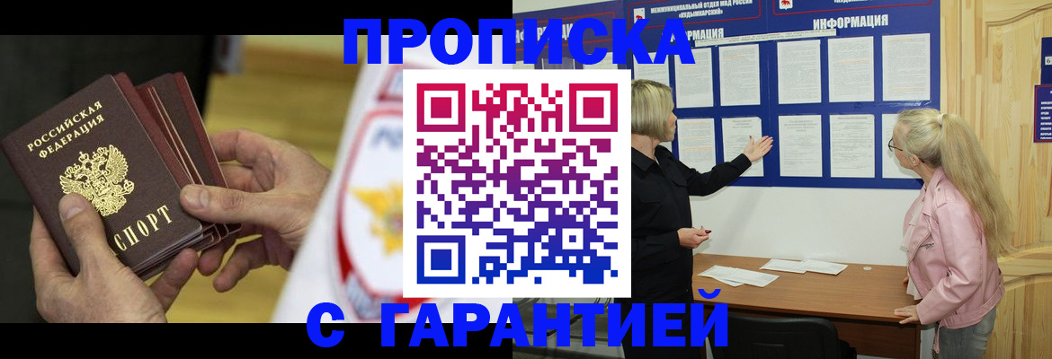 прописка иностранных граждан в Арамили