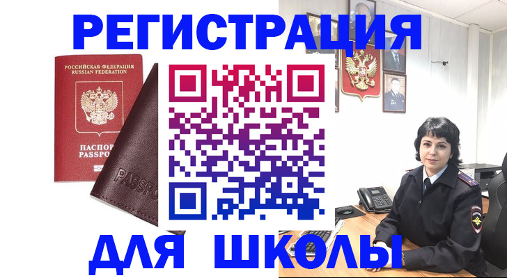 где прописаться в Арамили