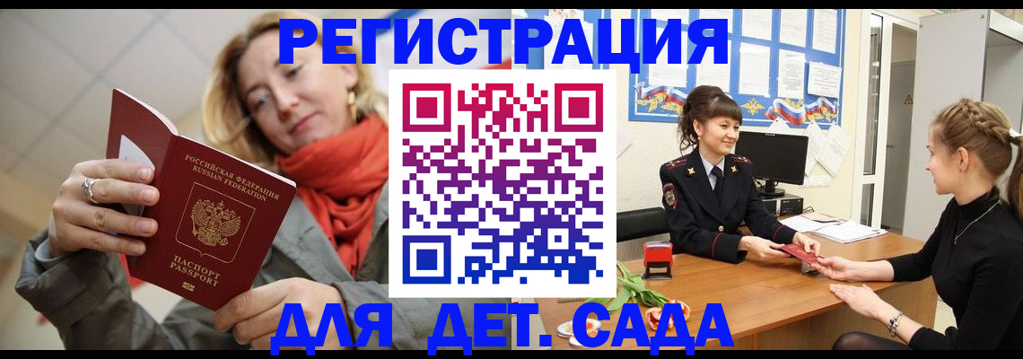 временная регистрация в квартире в Арамили